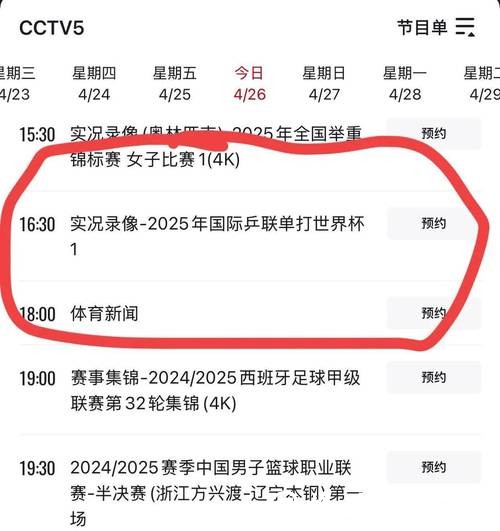 世界杯赛事直播最全频道列表 世界杯赛事直播最全频道列表