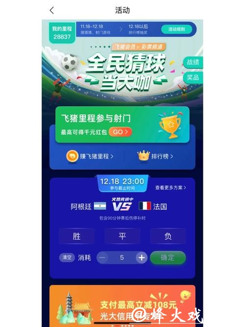 世界杯竞猜平台常见套路及防范方法 世界杯竞猜平台常见套路及防范方法