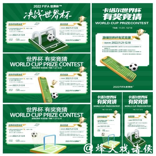 世界杯竞猜攻略:无损投注小技巧揭秘 世界杯竞猜攻略:无损投注小技巧揭秘