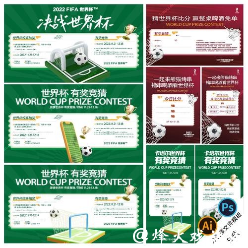 世界杯竞猜攻略:无损投注小技巧揭秘 世界杯竞猜攻略:无损投注小技巧揭秘