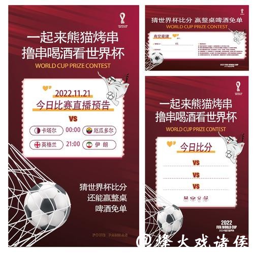世界杯竞猜方案推荐：单场与组合投注解析