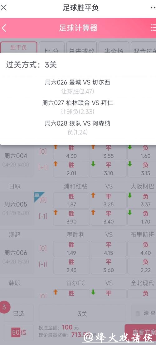 如何借助世界杯外围下注快速盈利 如何借助世界杯外围下注快速盈利